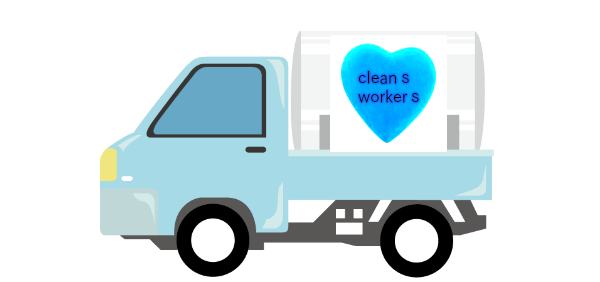 クリンズワーカーズマーク