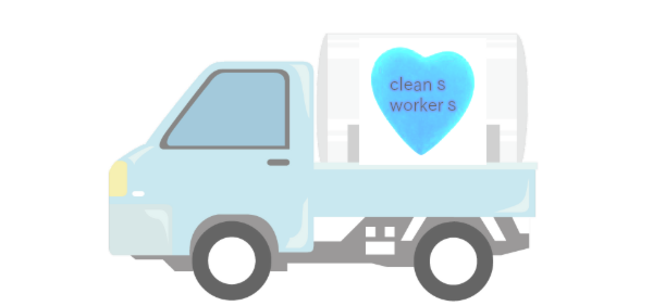 クリンズワーカーズマーク