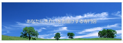 他店で断られたこともどんな不要品も回収