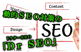 SEO対策業者にリンク